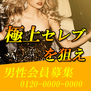 怪しいママ活高収入バイト