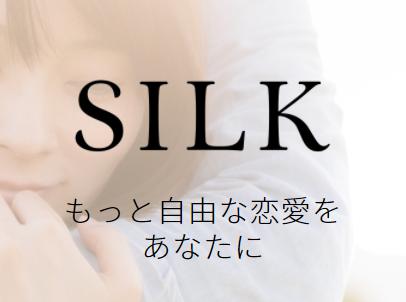 silk
