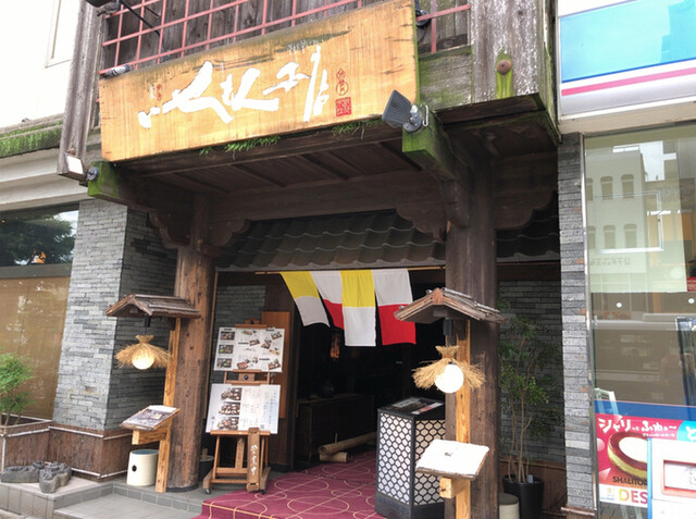 いせもん本店