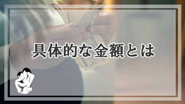 ママ活でいくら稼いだら税金が発生する？具体的な金額とは