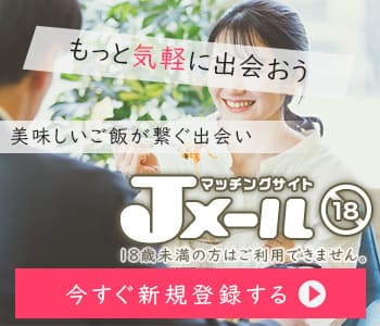 Jメール